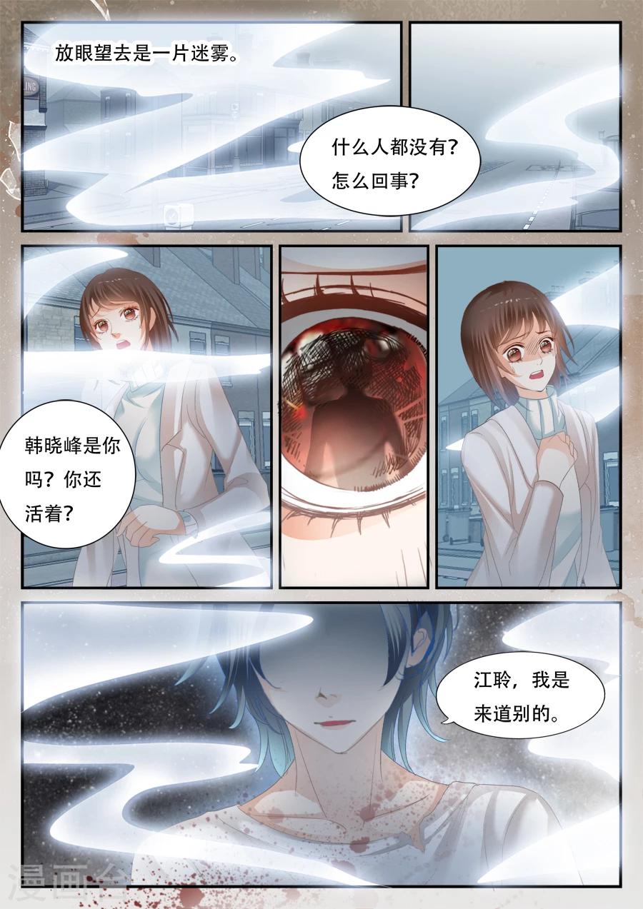 第56话 你看的见我？-第57话