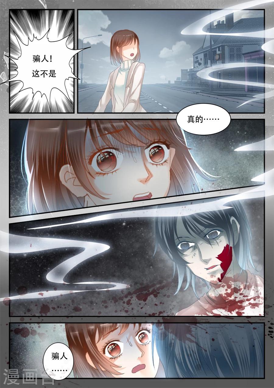 第56话 你看的见我？-第57话