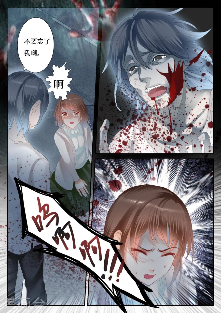 第56话 你看的见我？-第57话