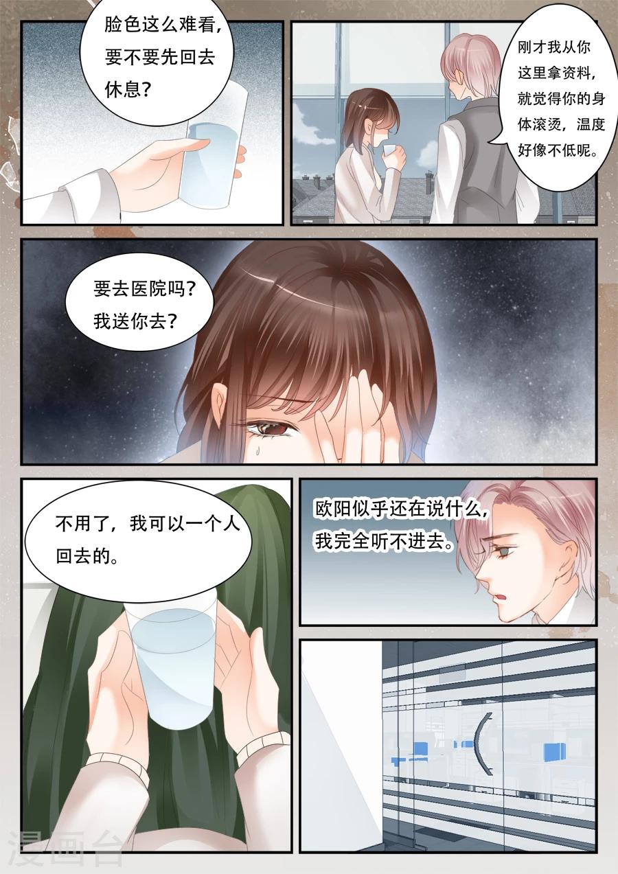 第56话 你看的见我？-第57话