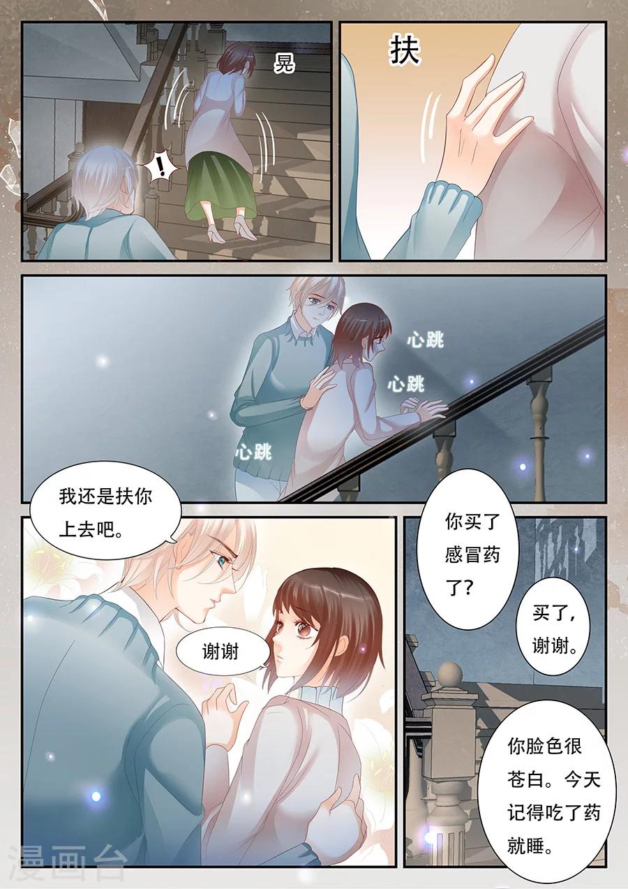 第58话 熟人？-第59话