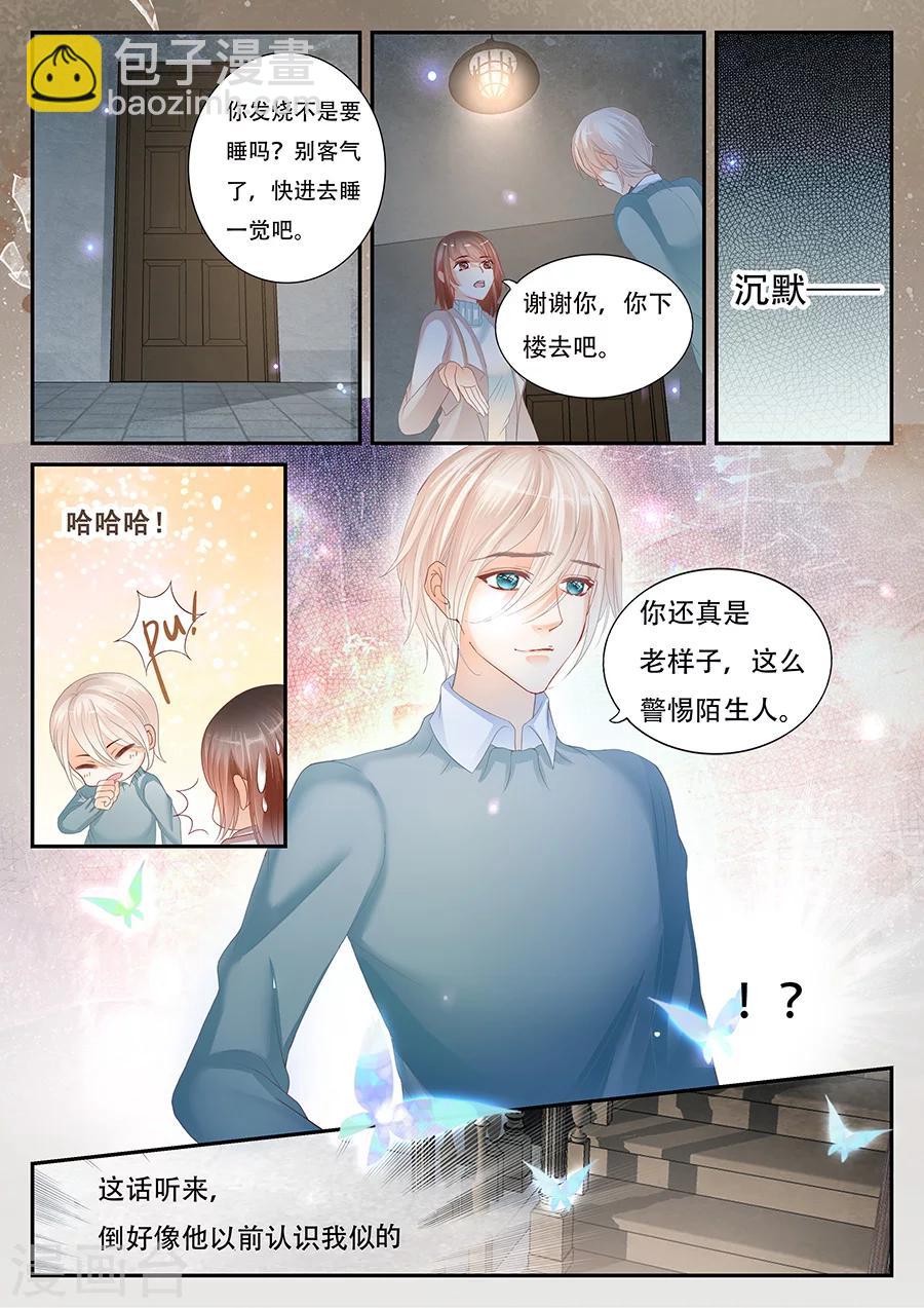 第58话 熟人？-第59话