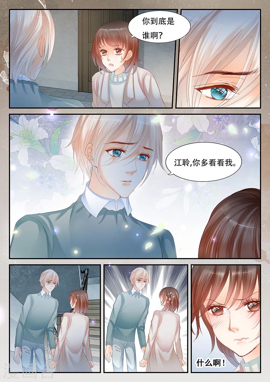 第58话 熟人？-第59话