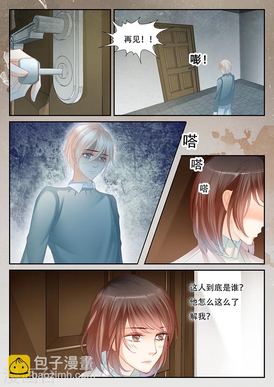 第58话 熟人？-第59话