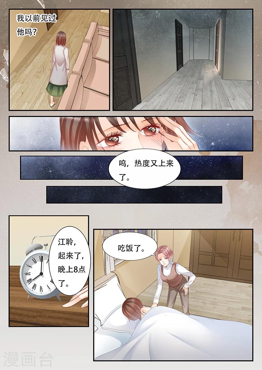 第58话 熟人？-第59话