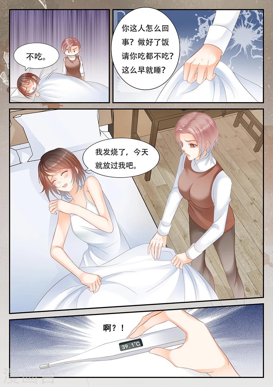 第58话 熟人？-第59话