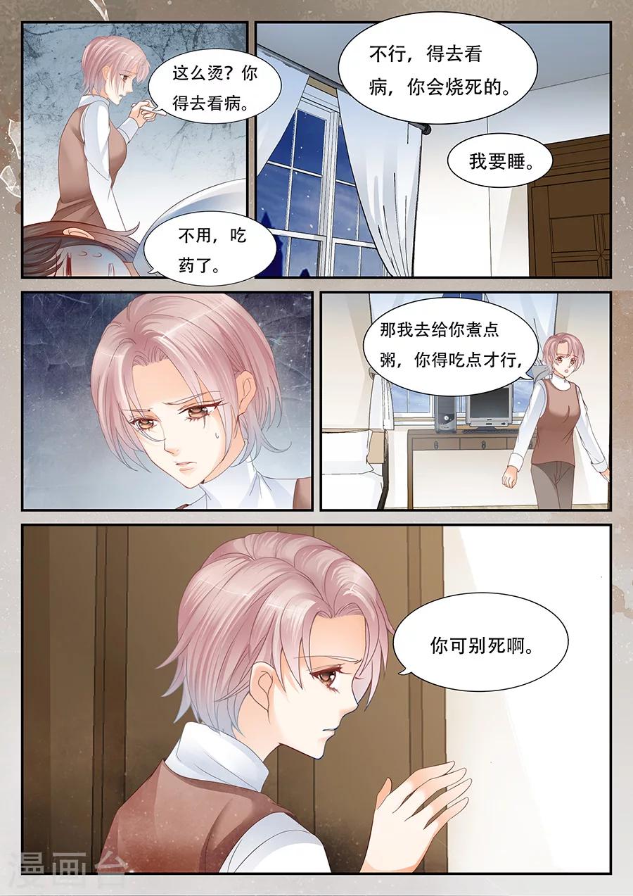 第58话 熟人？-第59话