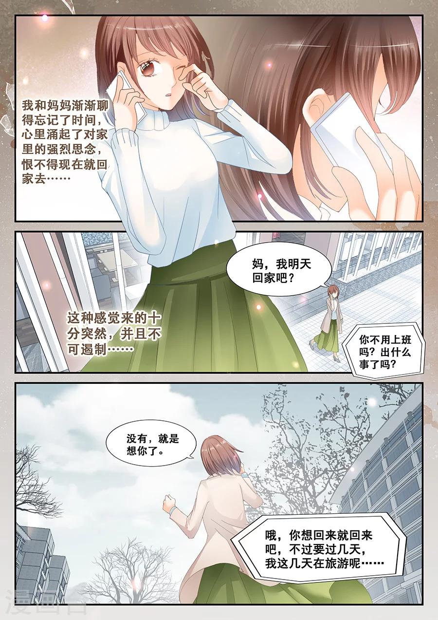 第60话 思念-第61话