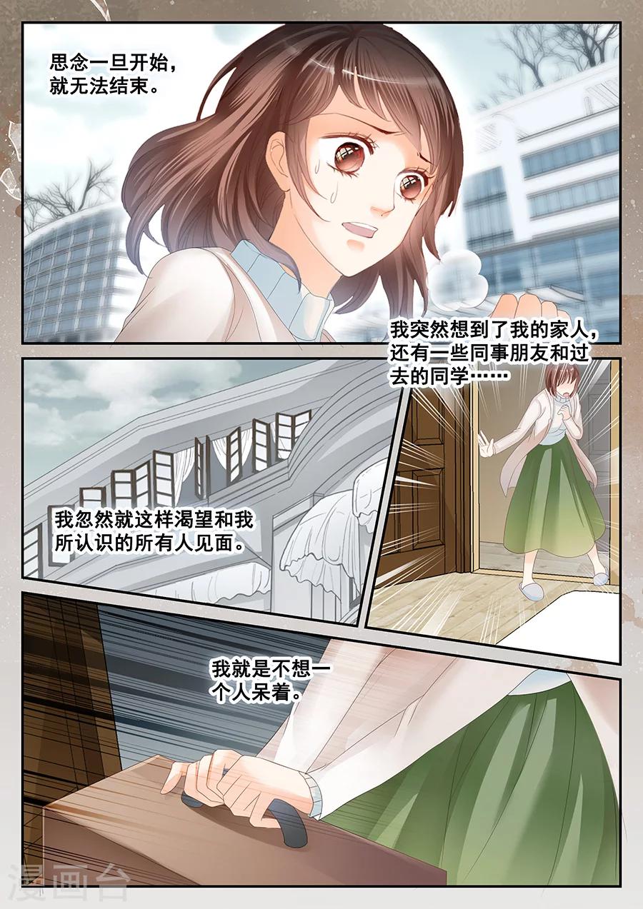 第60话 思念-第61话