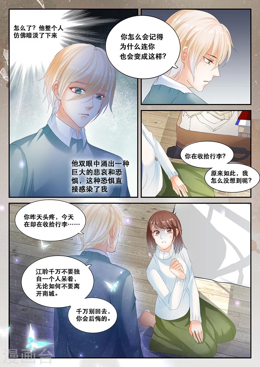 第60话 思念-第61话