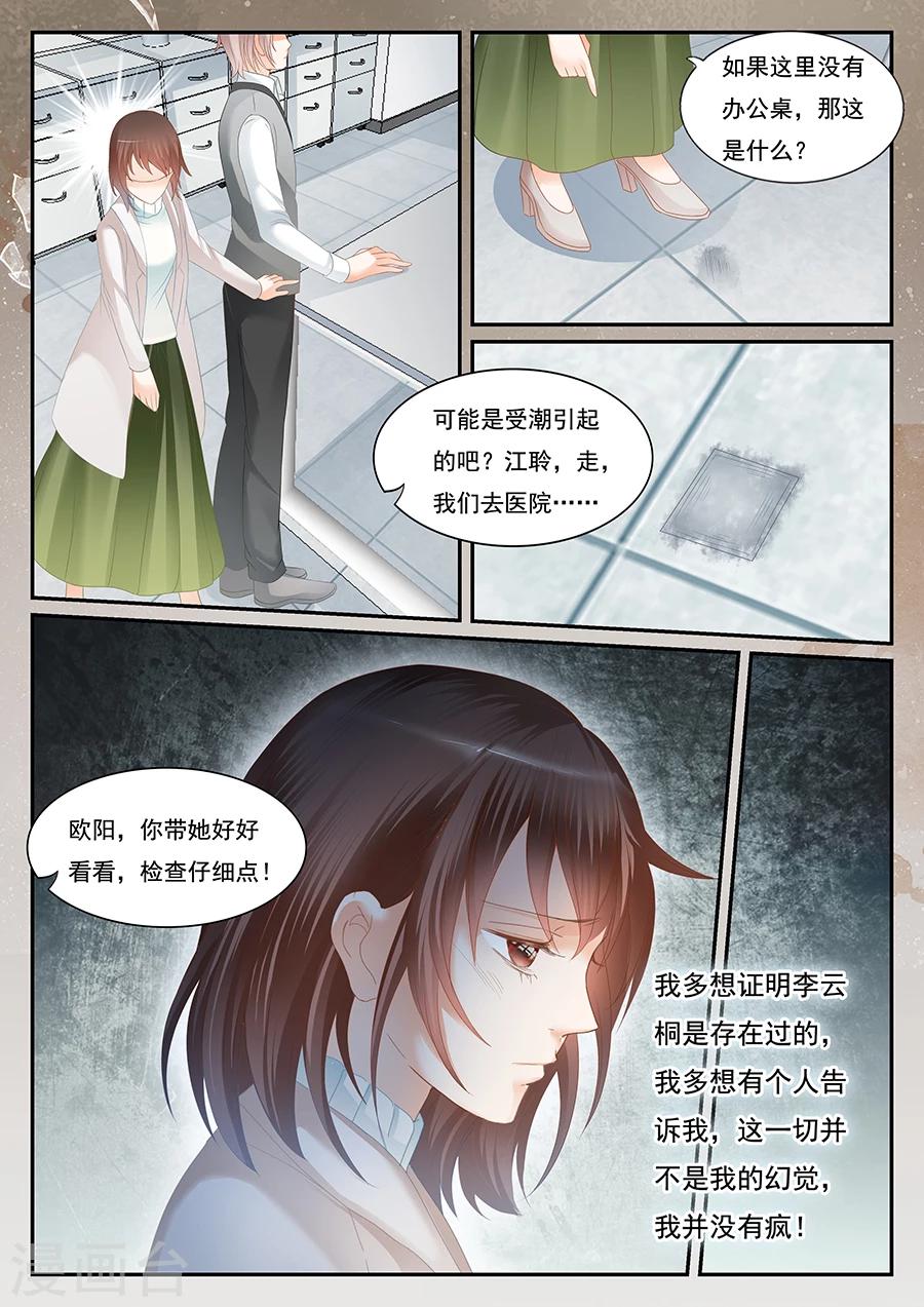 第62话 我是疯了？-第63话