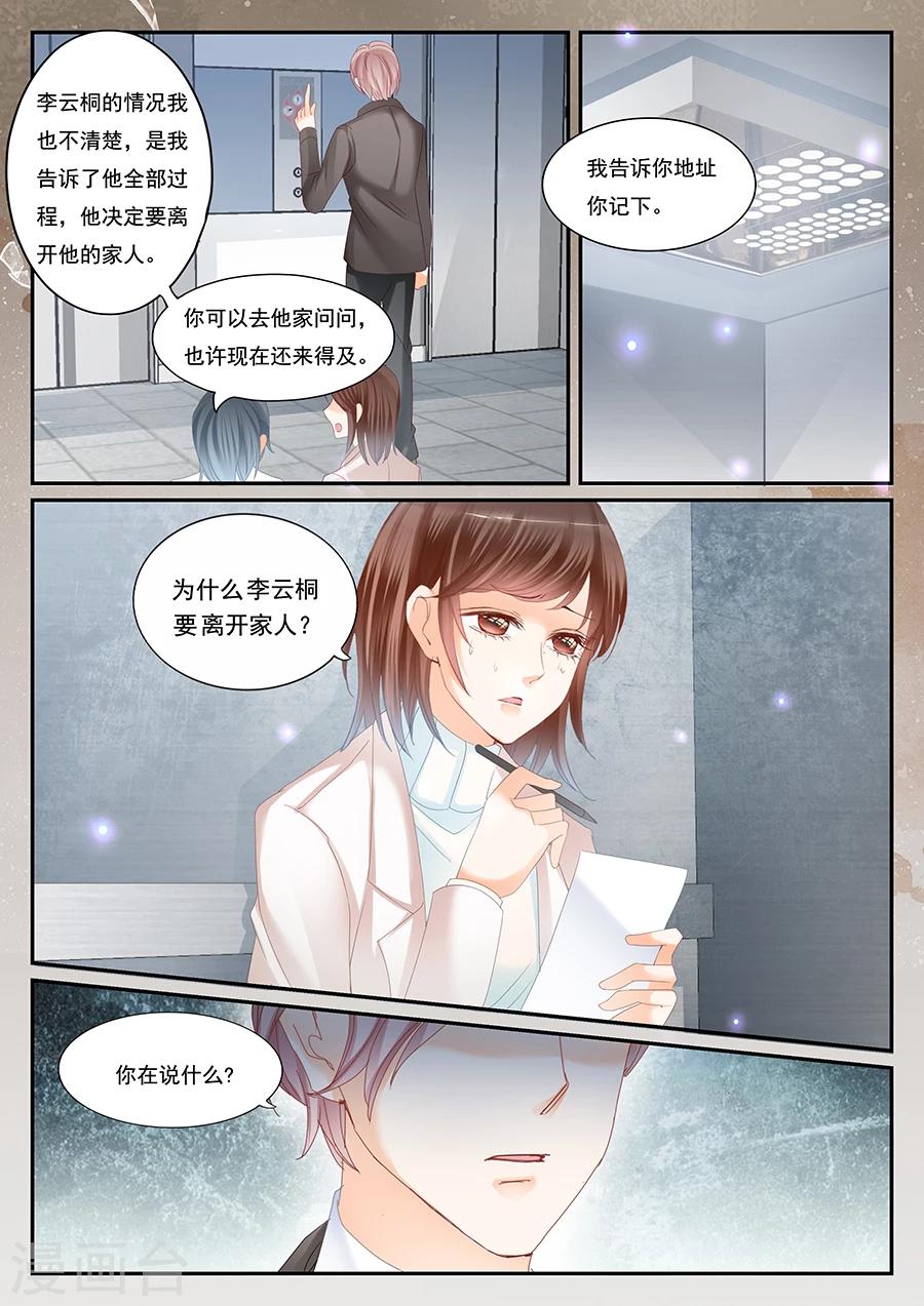 第62话 我是疯了？-第63话