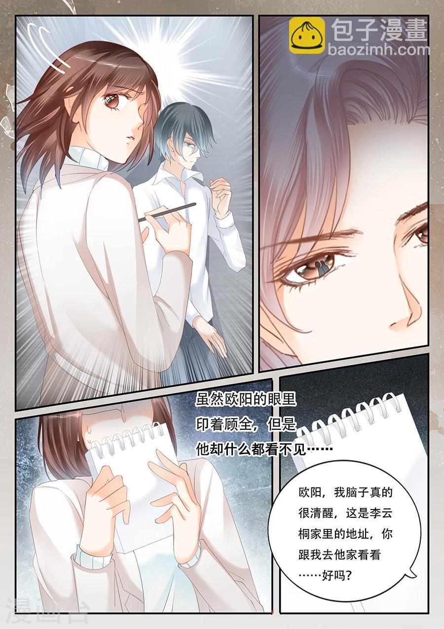 第62话 我是疯了？-第63话