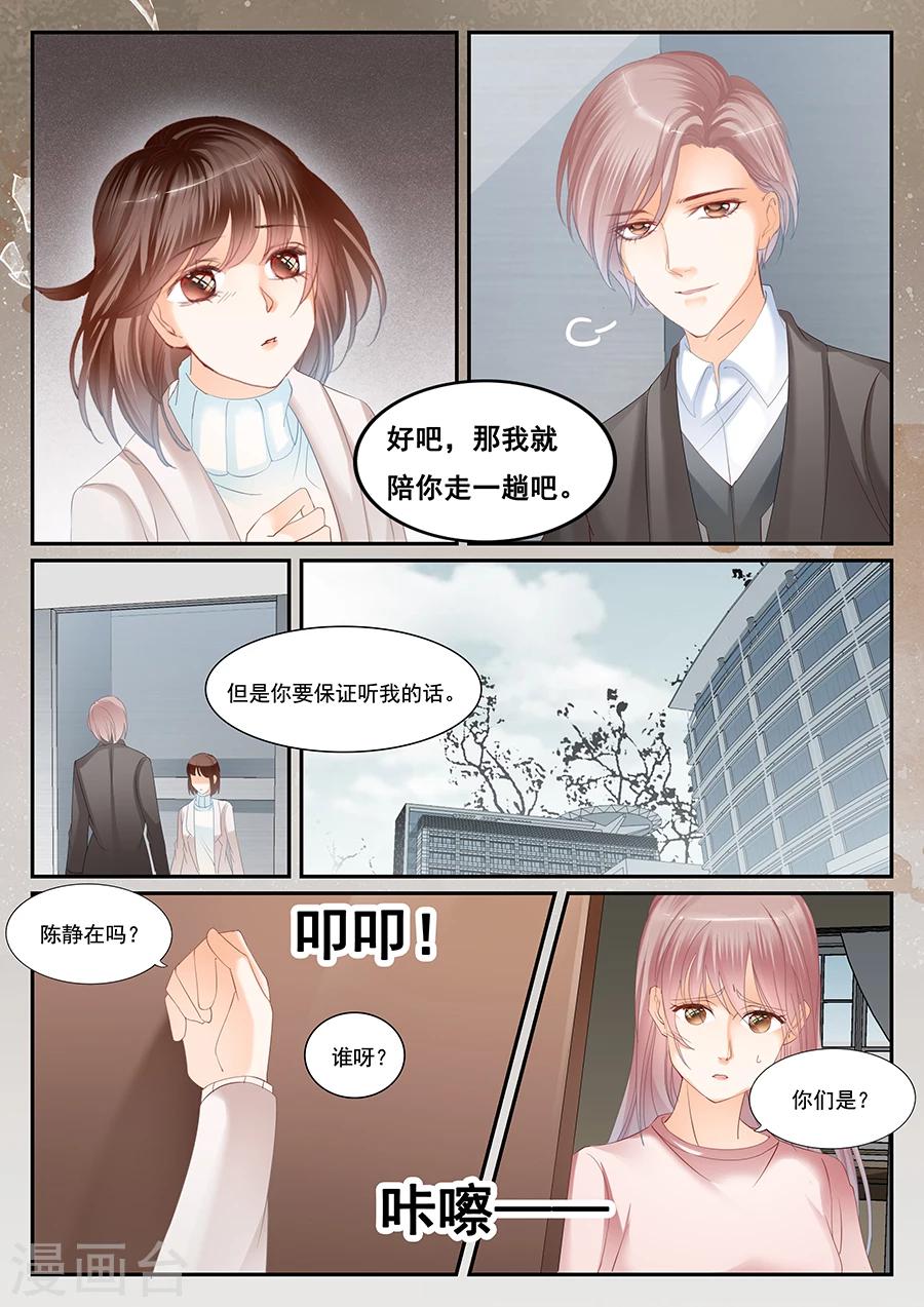 第62话 我是疯了？-第63话