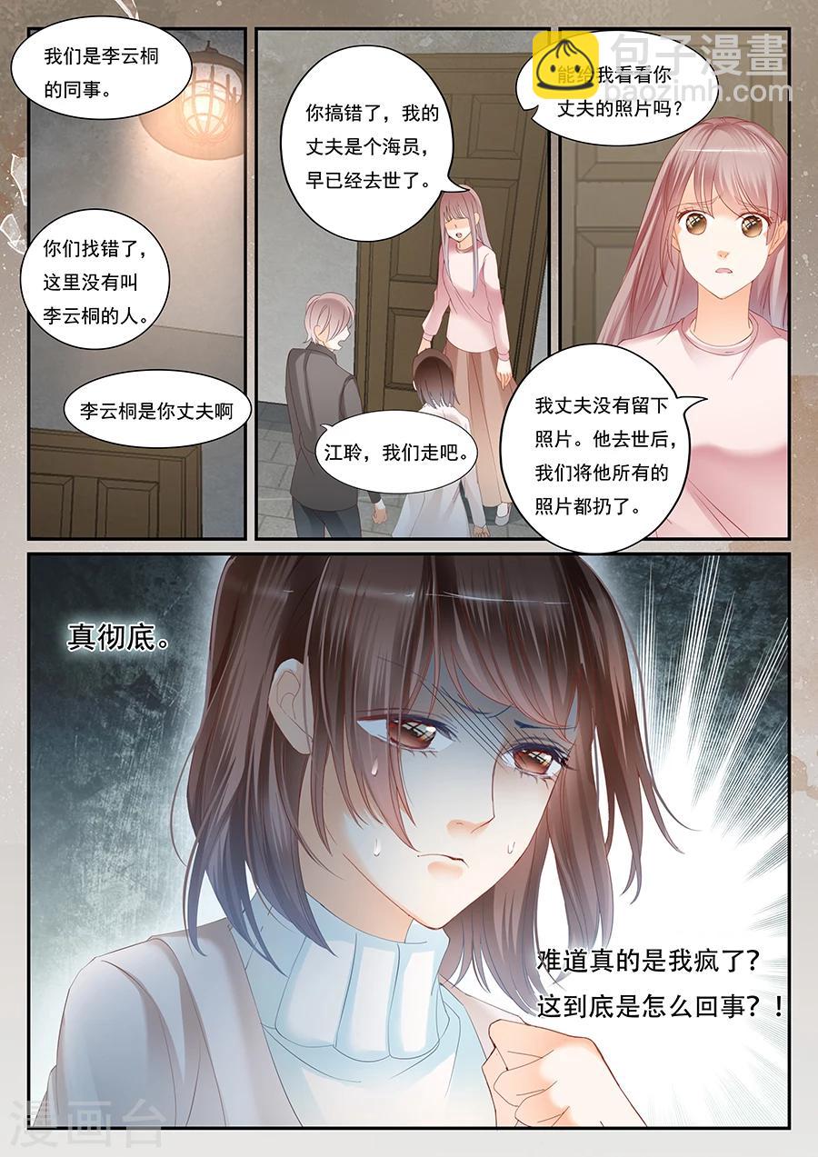 第62话 我是疯了？-第63话