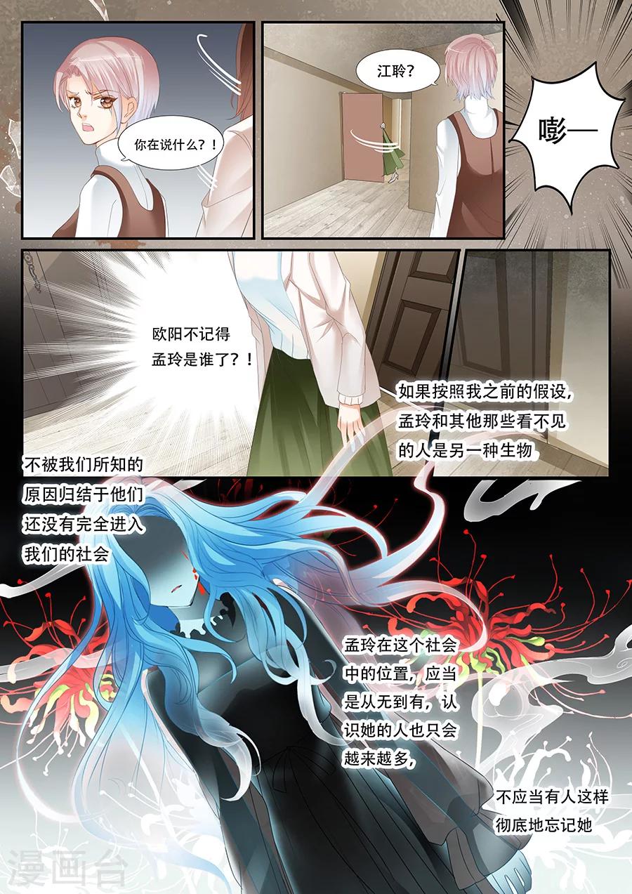 第64话 不想被遗忘！-第65话