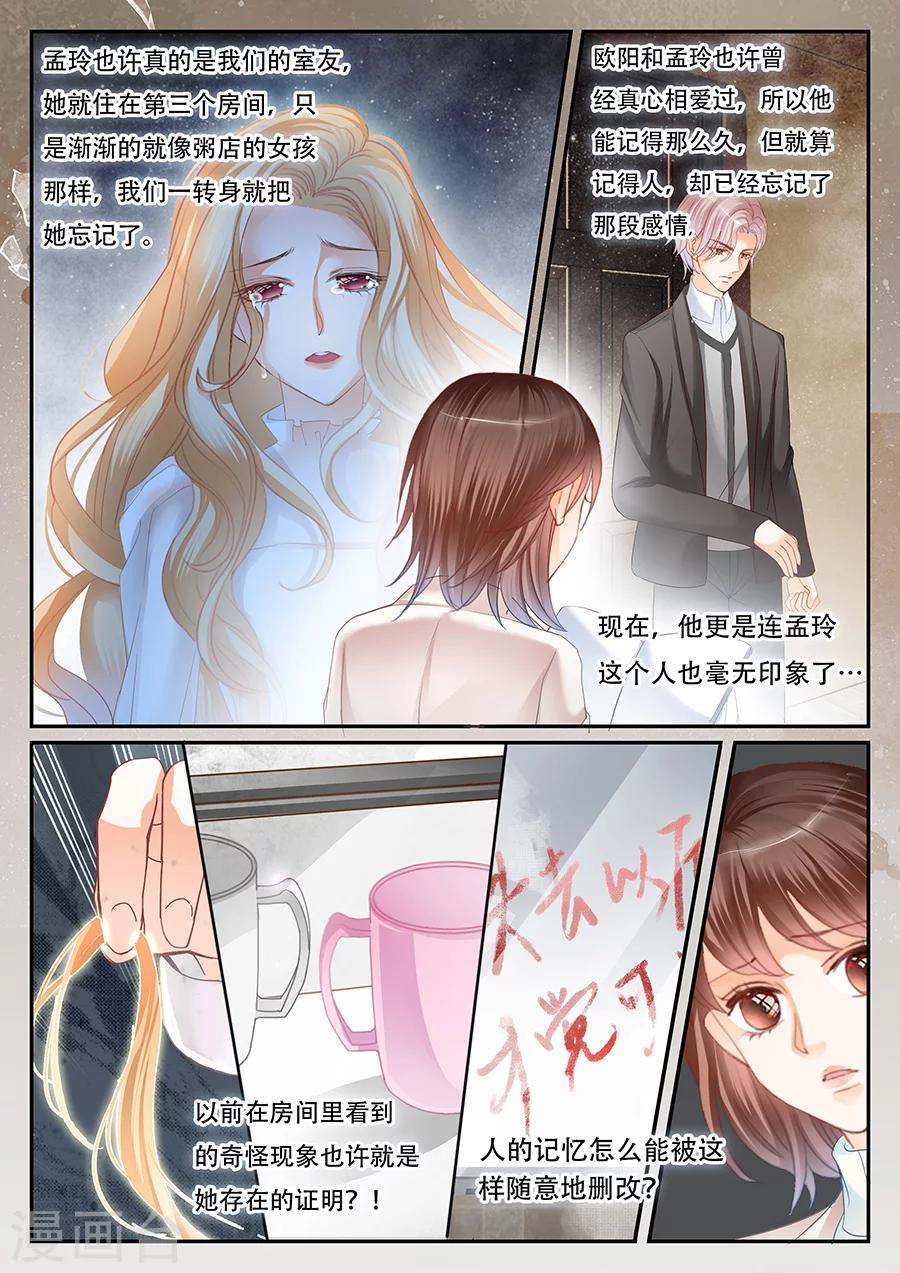 第64话 不想被遗忘！-第65话