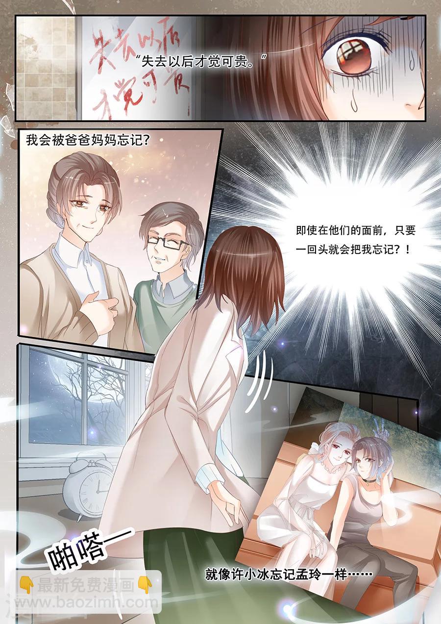 第64话 不想被遗忘！-第65话