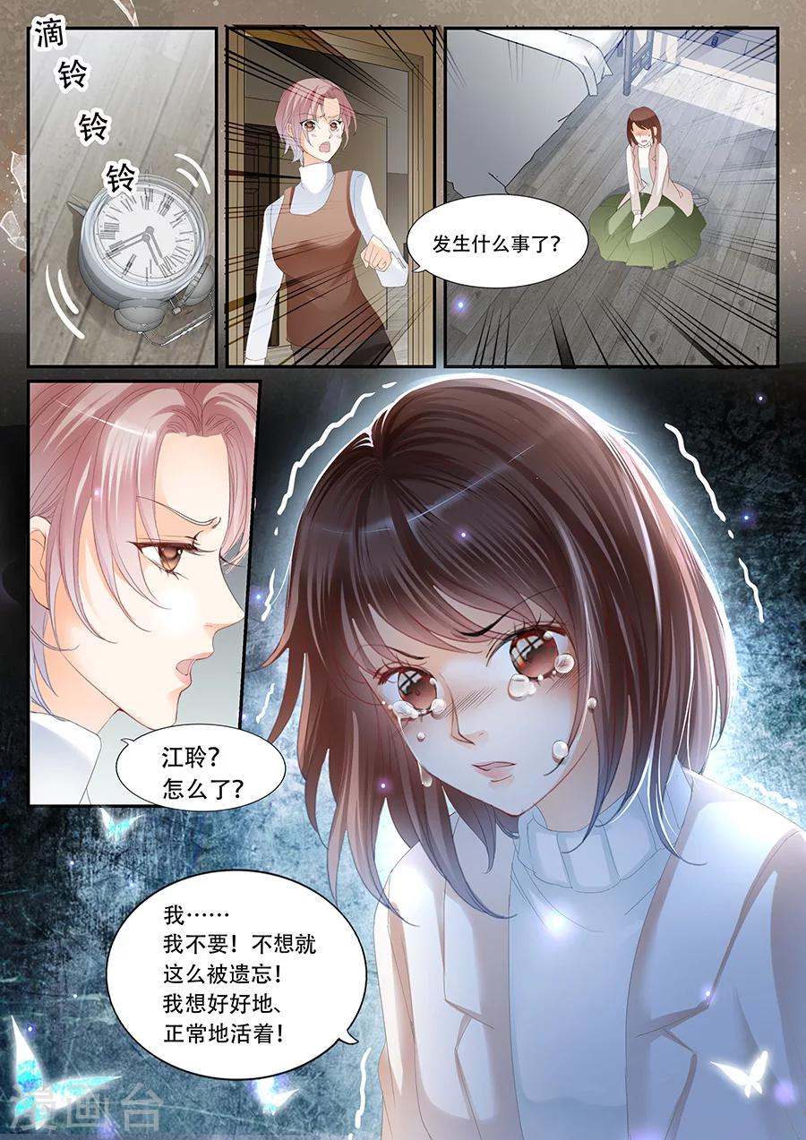 第64话 不想被遗忘！-第65话