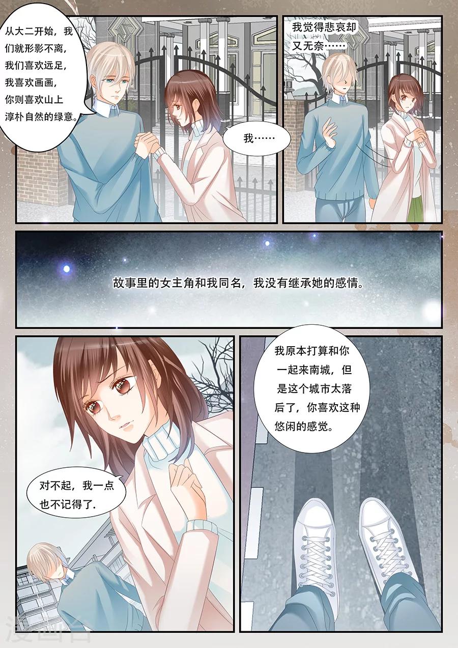 第66话 保重-第67话