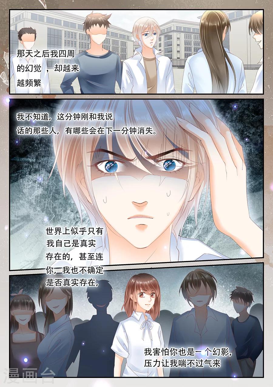 第66话 保重-第67话