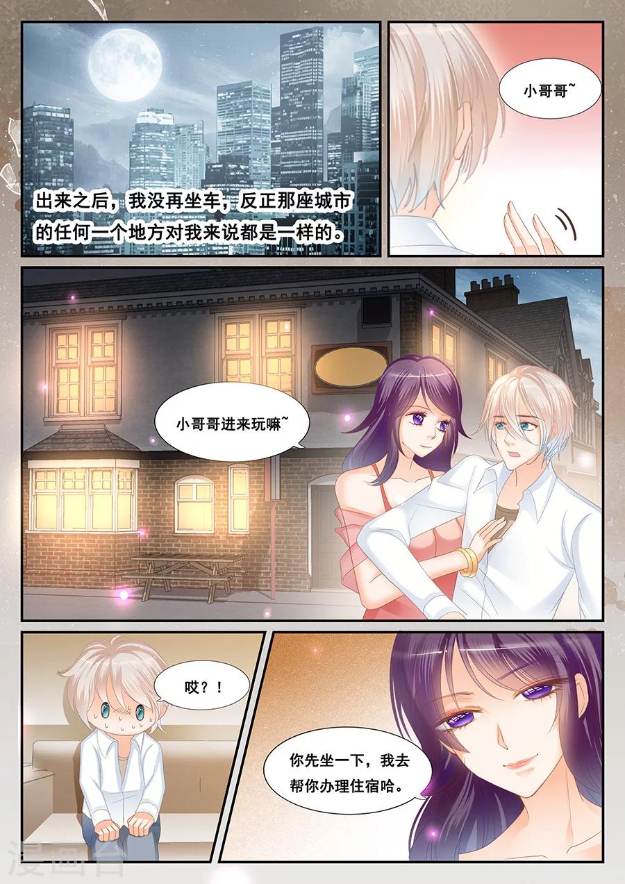 第68话 无法生存-第69话