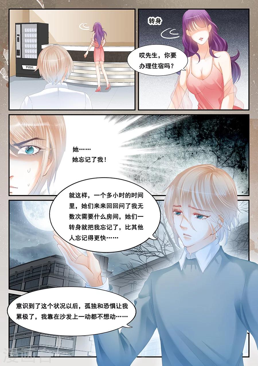 第68话 无法生存-第69话