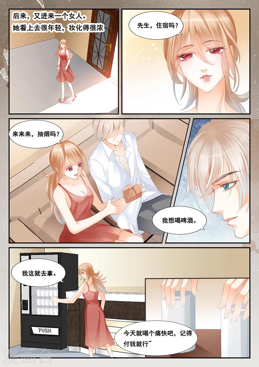 第68话 无法生存-第69话