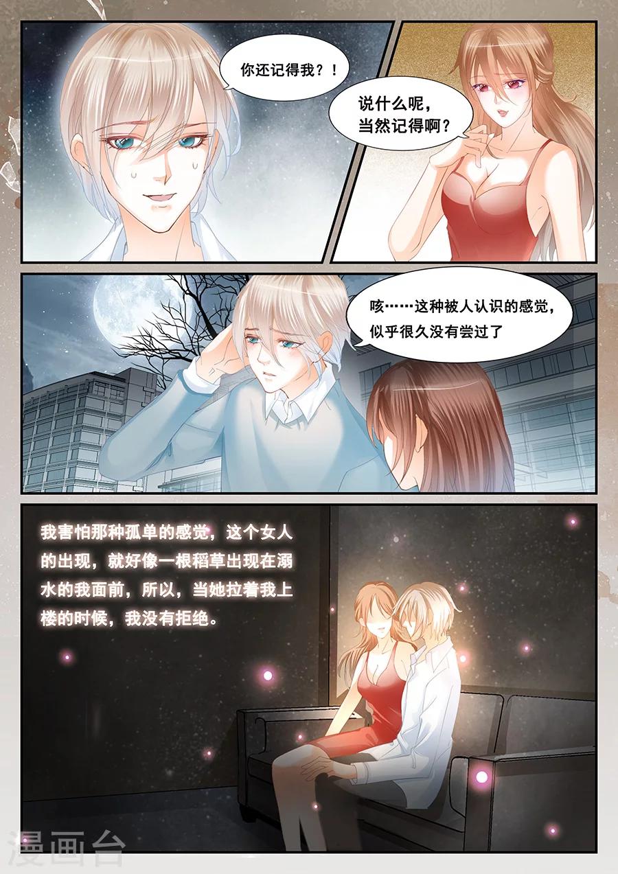 第68话 无法生存3