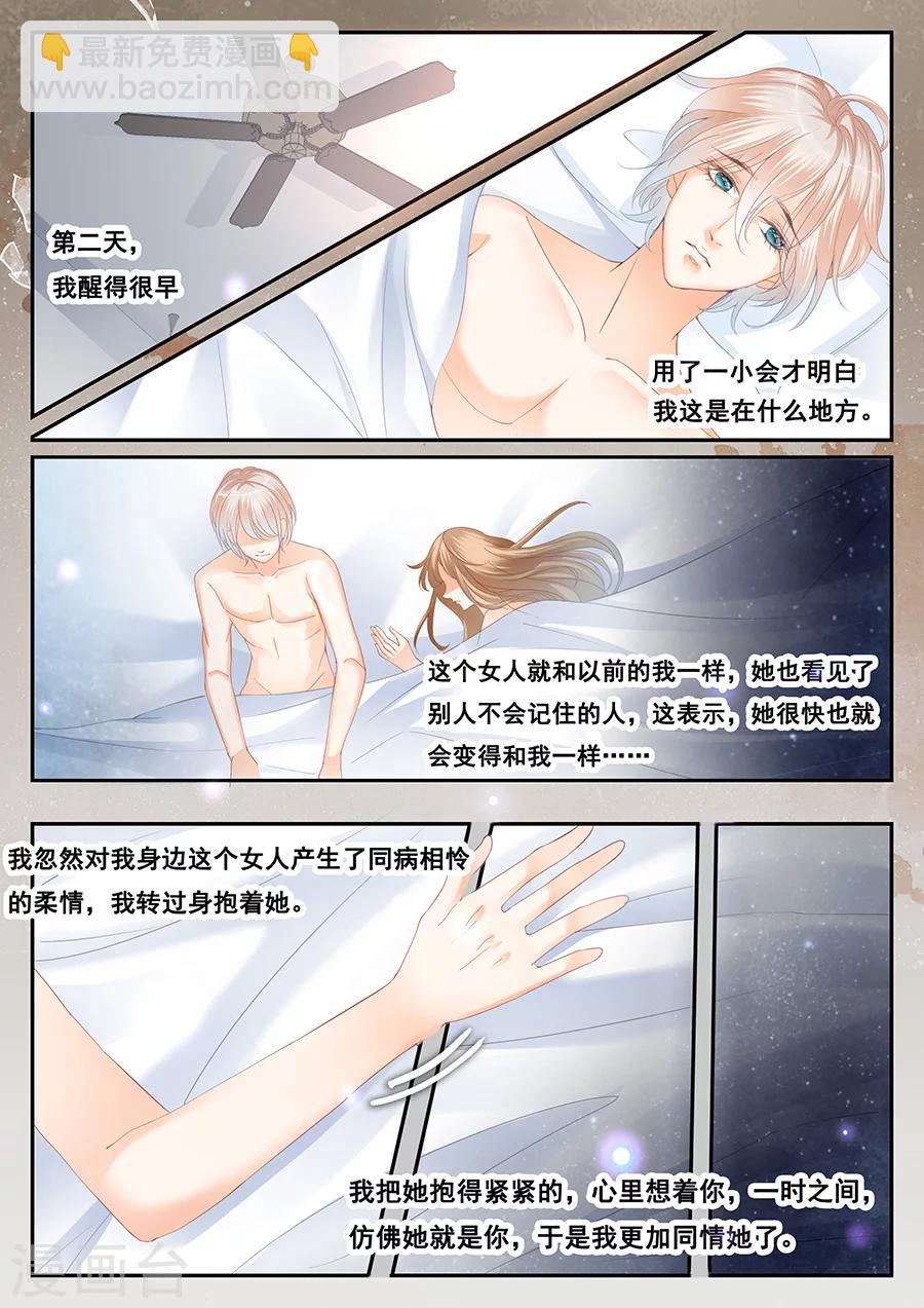 第68话 无法生存-第69话