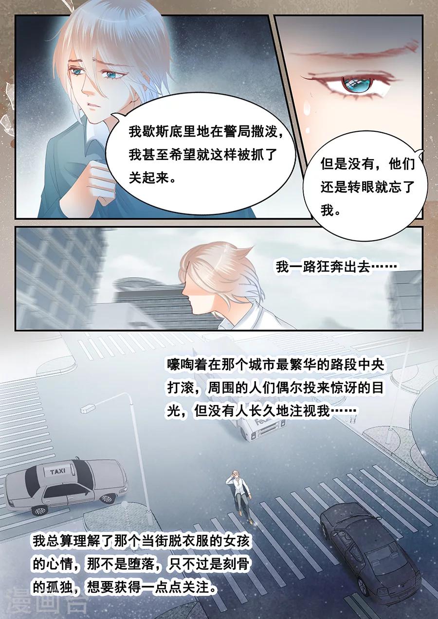 第70话 不想被你遗忘-第71话