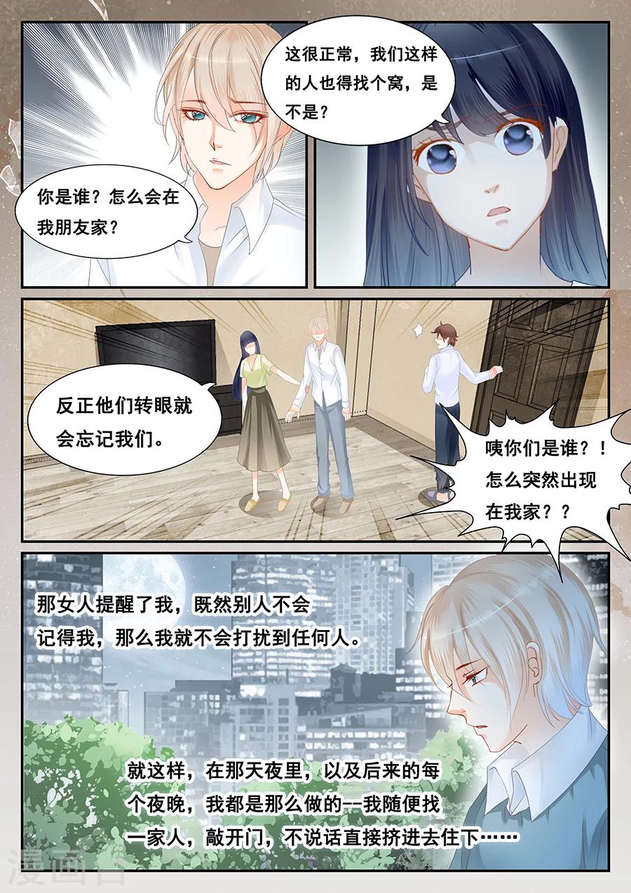 第70话 不想被你遗忘-第71话