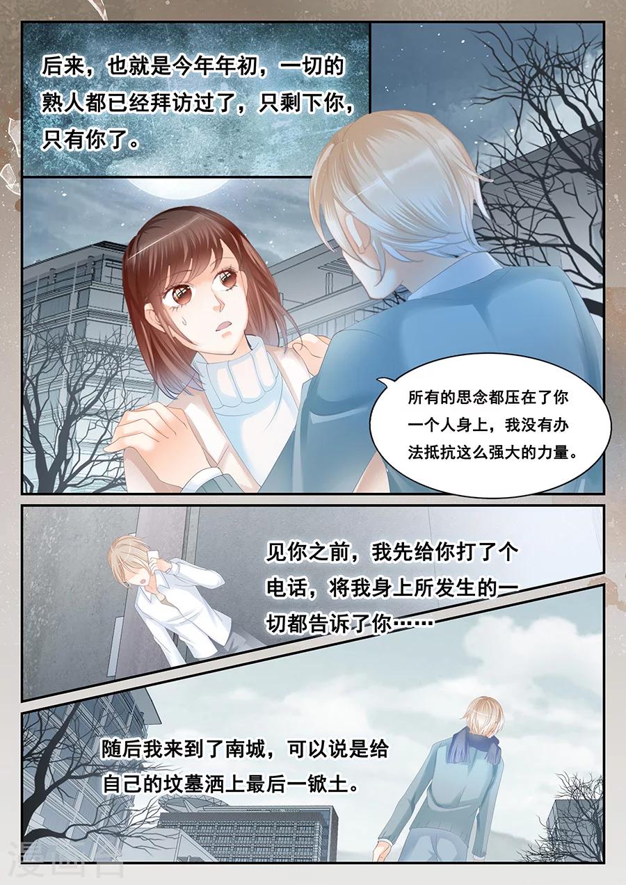 第70话 不想被你遗忘-第71话