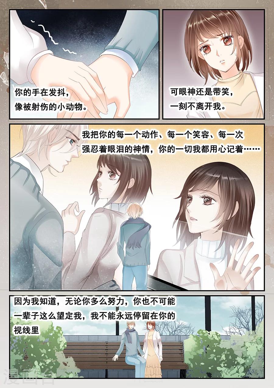 第70话 不想被你遗忘-第71话