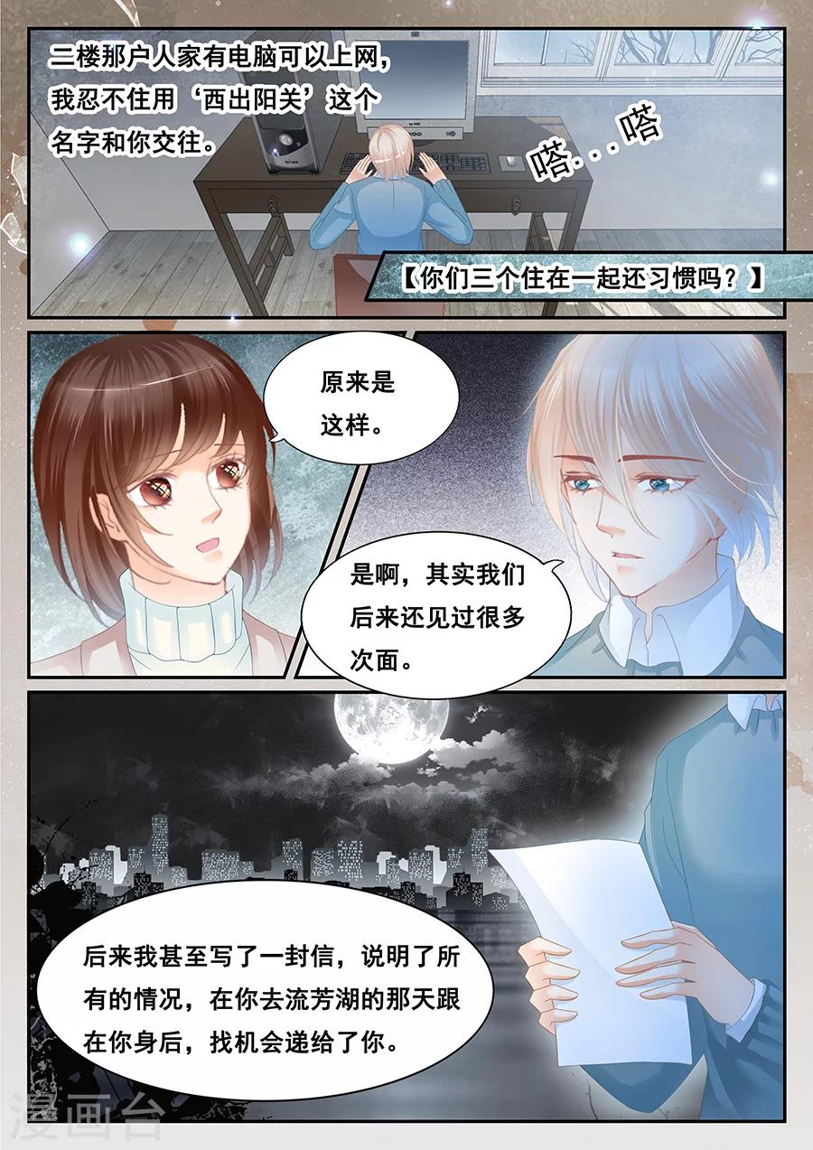 第72话 特殊的遗忘-第73话