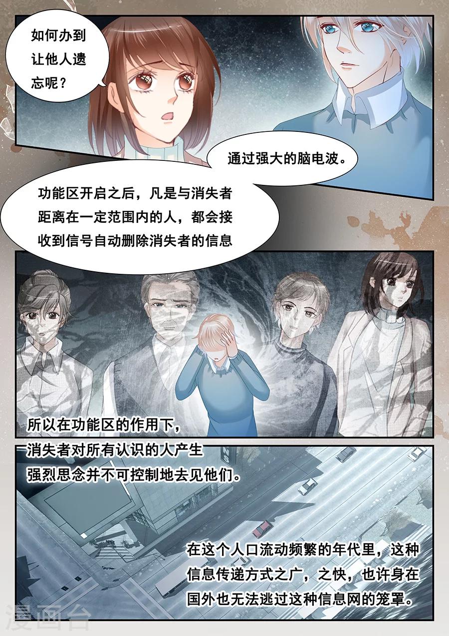 第72话 特殊的遗忘-第73话