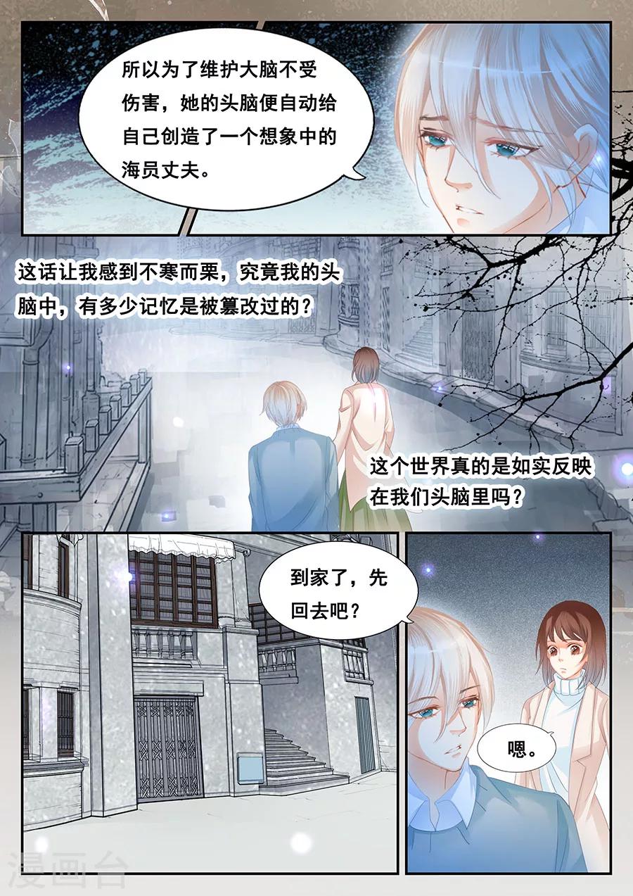 第74话 篡改记忆-第75话