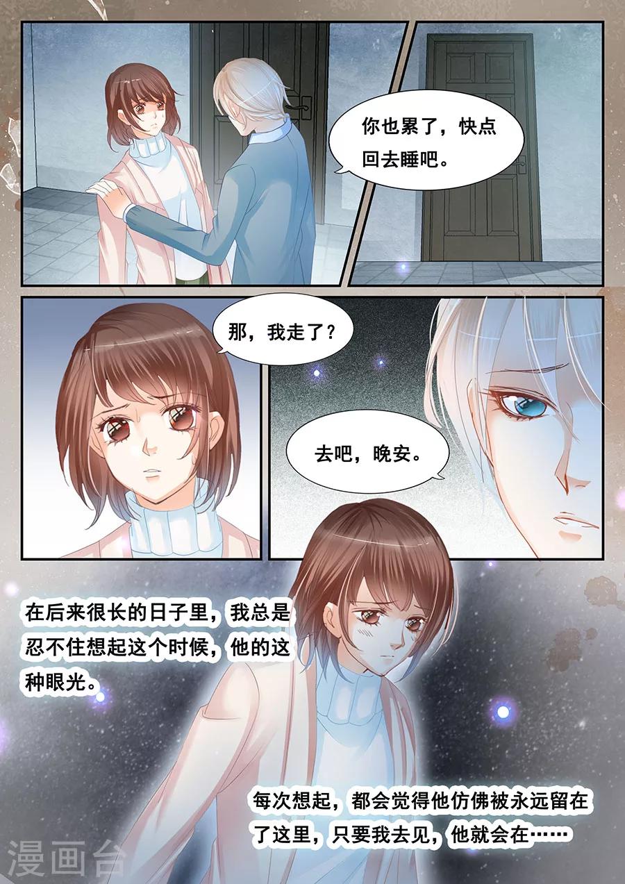 第74话 篡改记忆-第75话