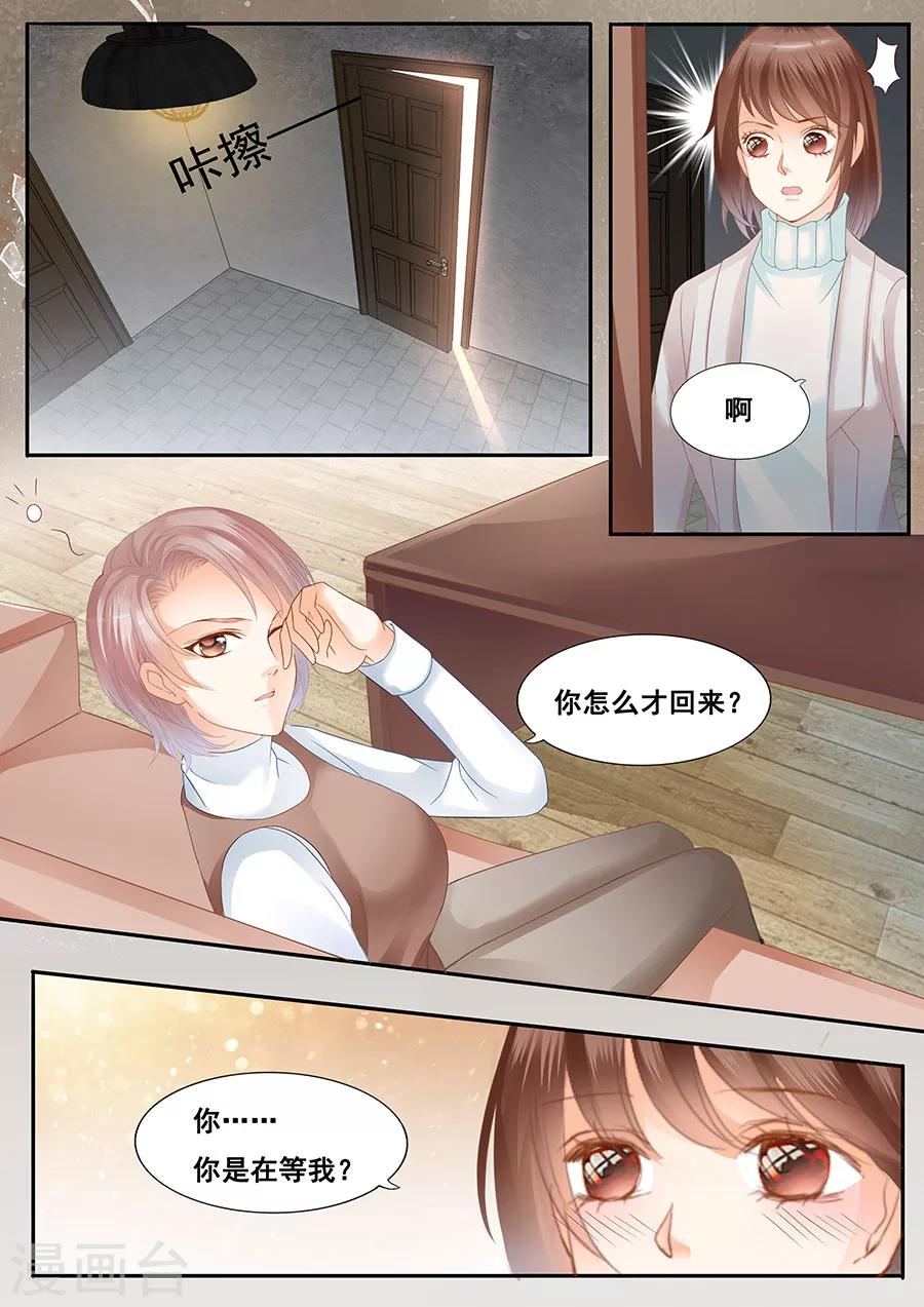 第74话 篡改记忆-第75话