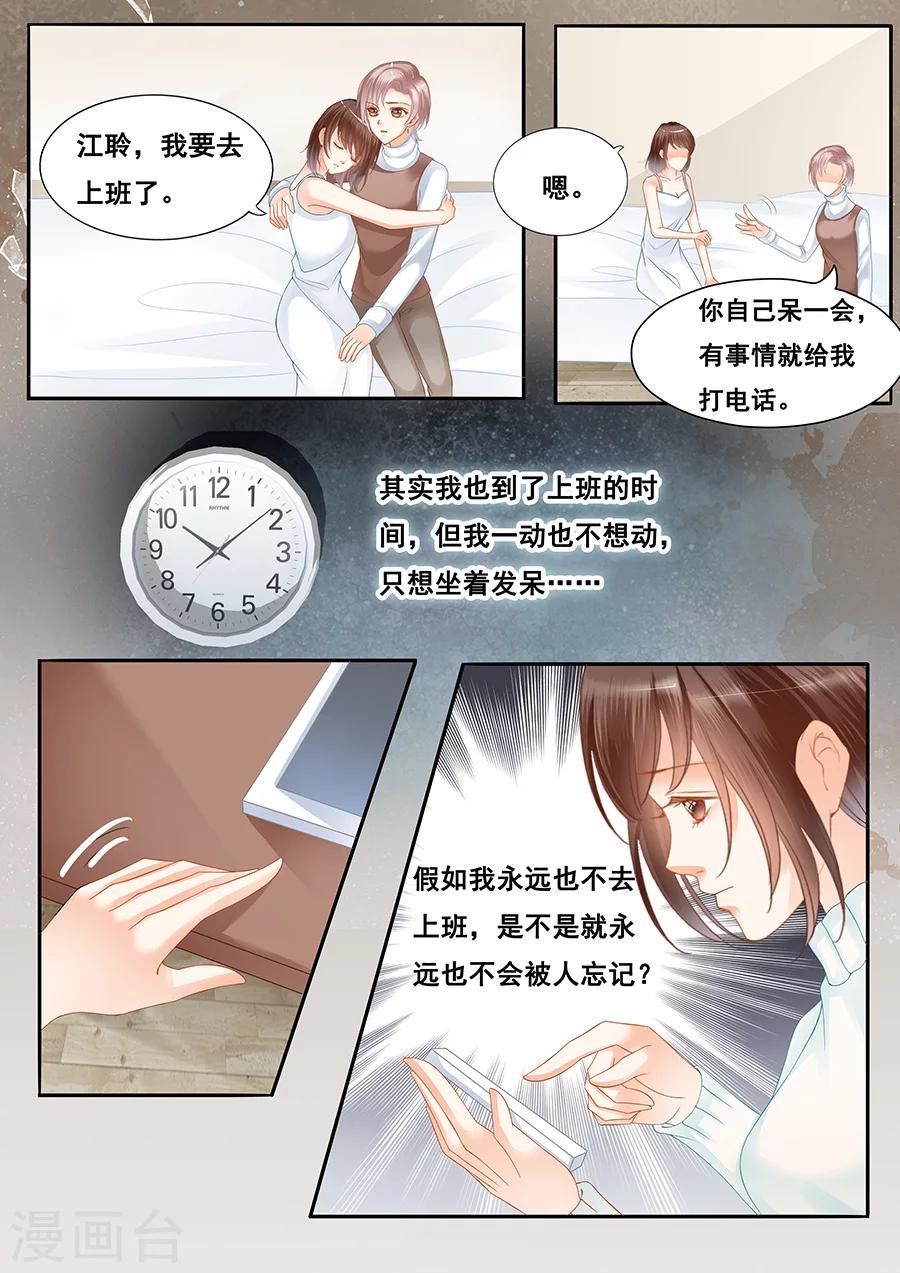 第76话 思恋的诅咒-第77话