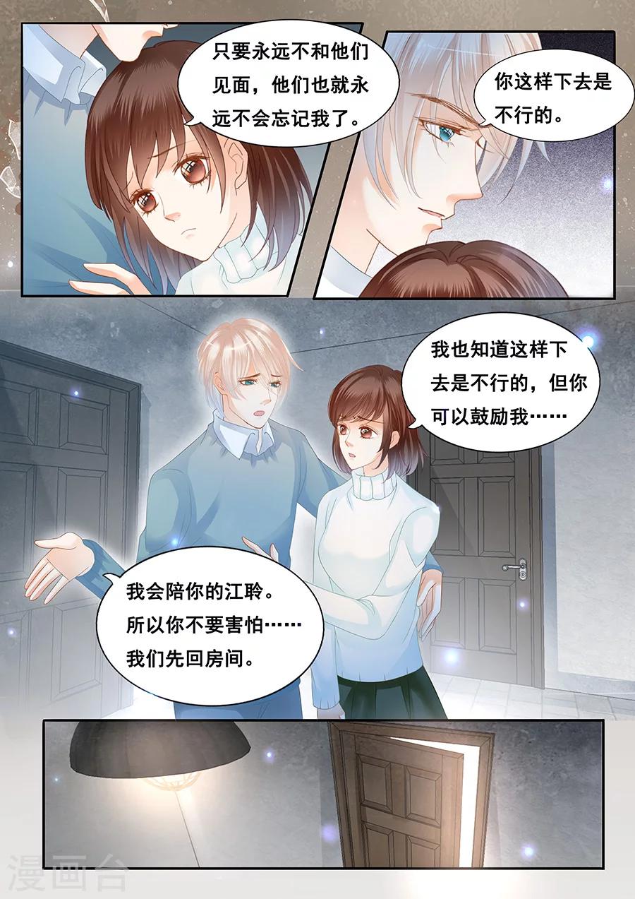 第76话 思恋的诅咒-第77话