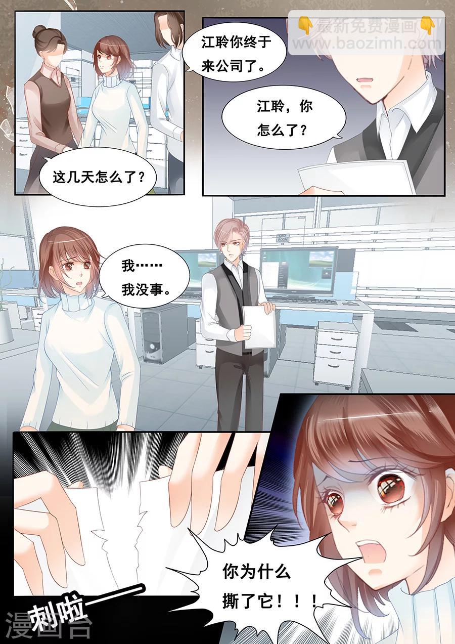 第76话 思恋的诅咒-第77话