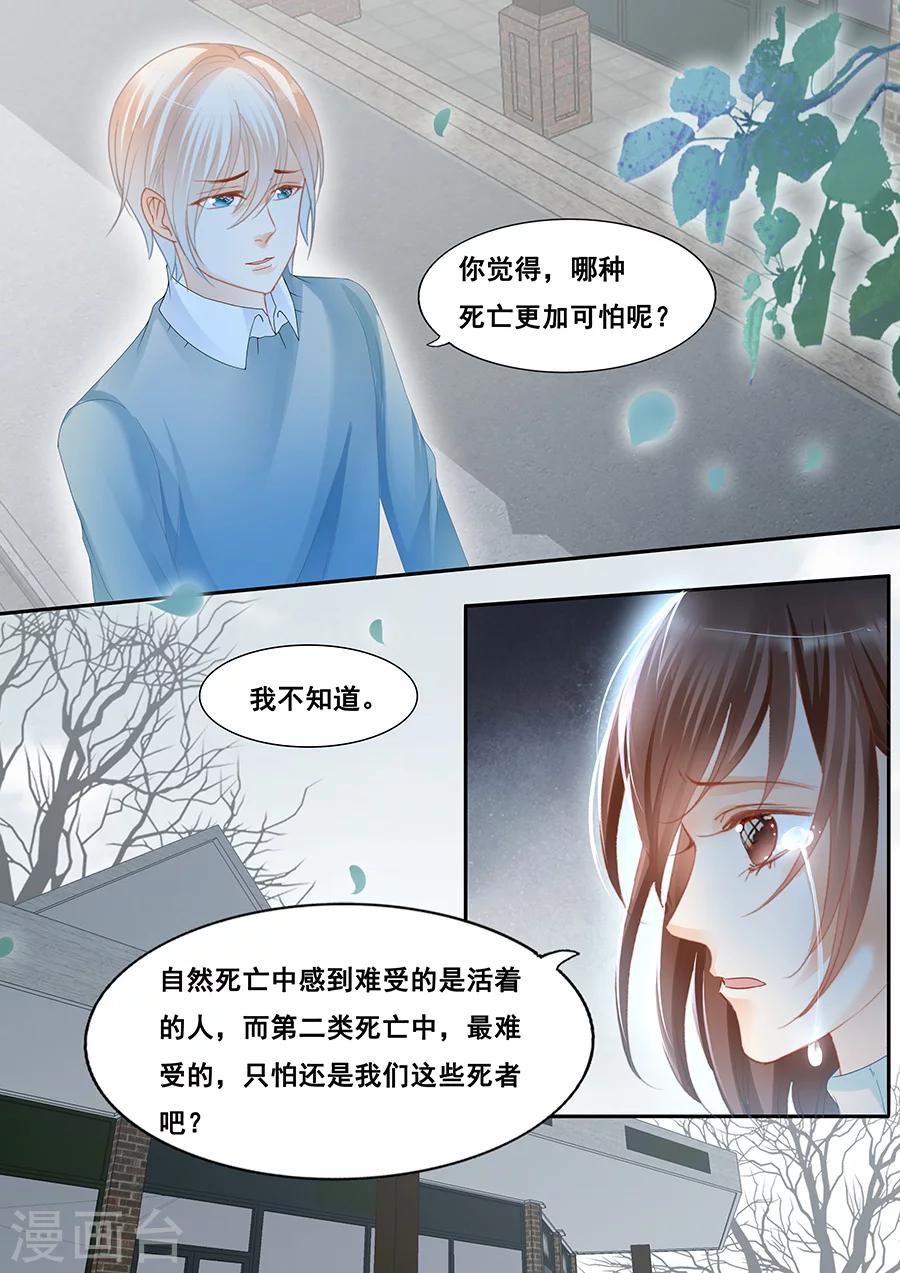 第78话 忘记自己也不能记得你-第79话