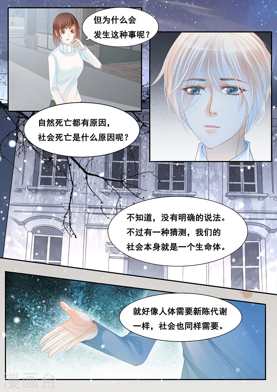 第78话 忘记自己也不能记得你-第79话