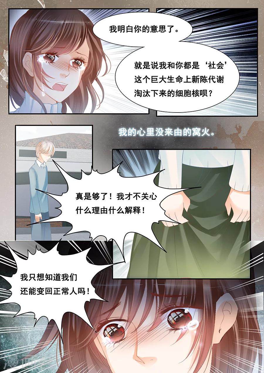 第78话 忘记自己也不能记得你-第79话