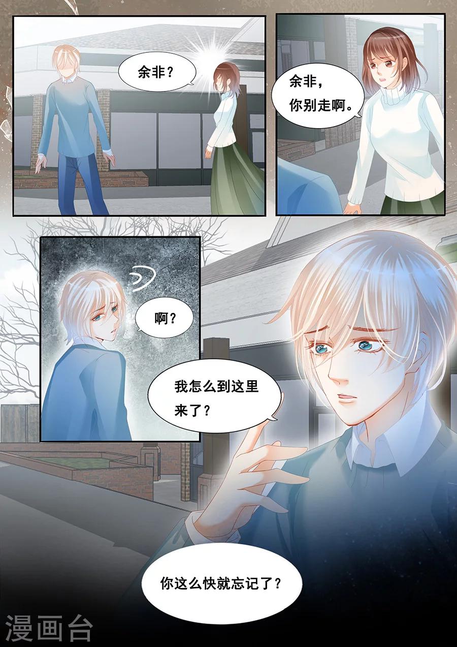 第78话 忘记自己也不能记得你-第79话