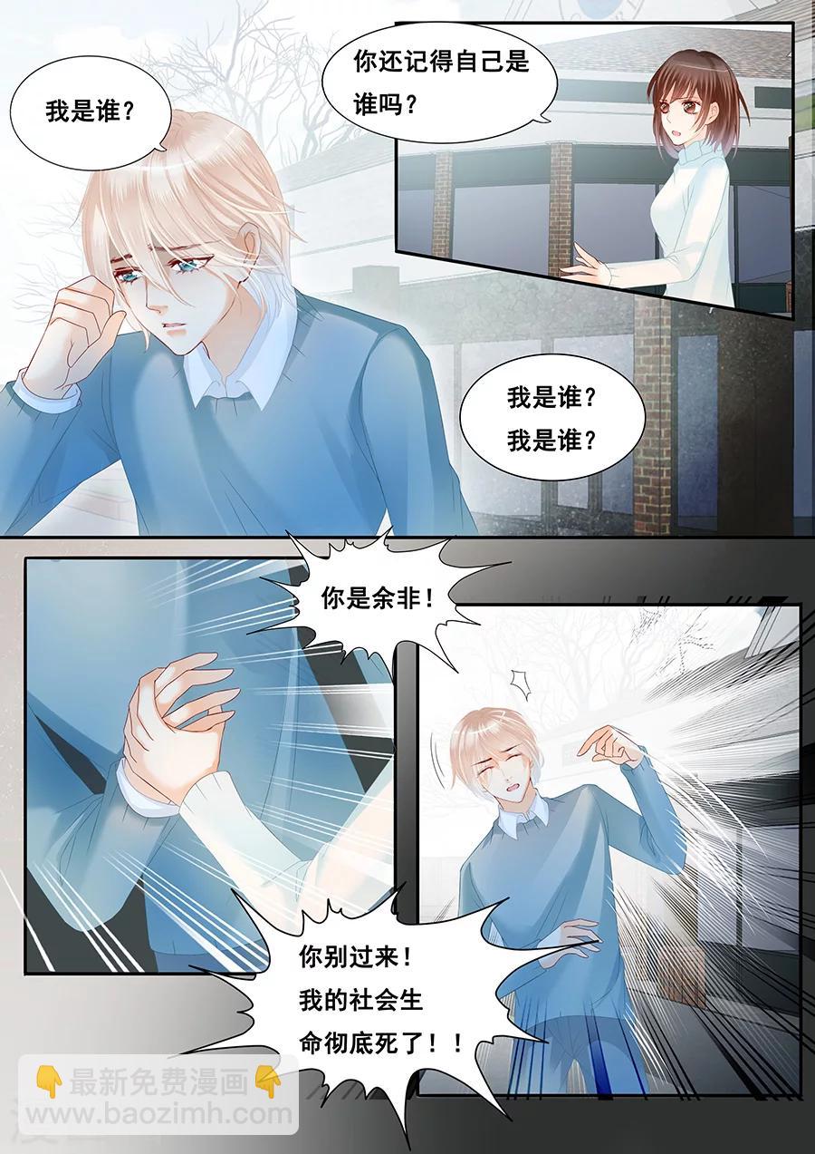 第78话 忘记自己也不能记得你-第79话