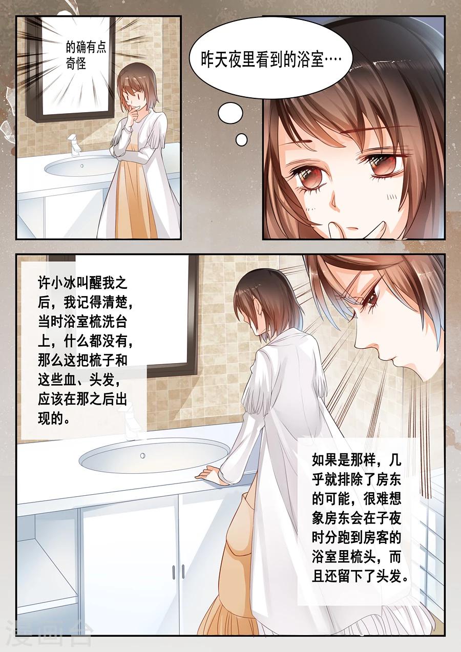 第8话 一滴一滴的血-第9话