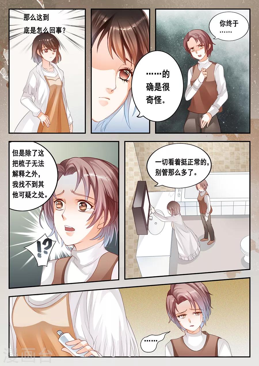 第8话 一滴一滴的血-第9话