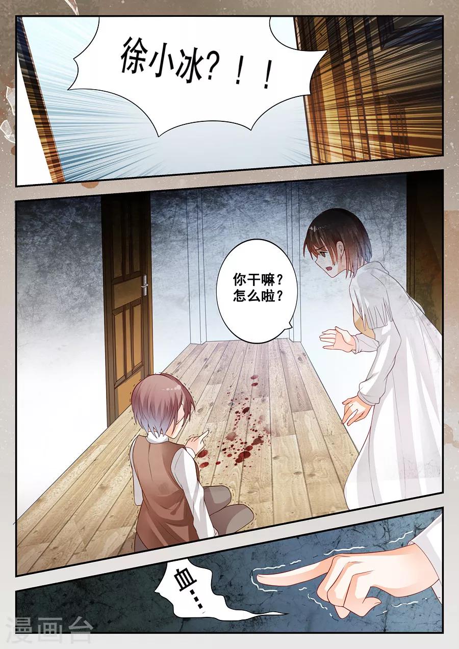 第8话 一滴一滴的血-第9话